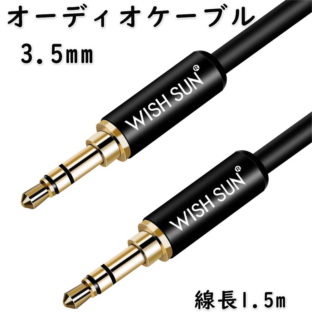 楽天市場】オーディオ 接続 ケーブルの通販