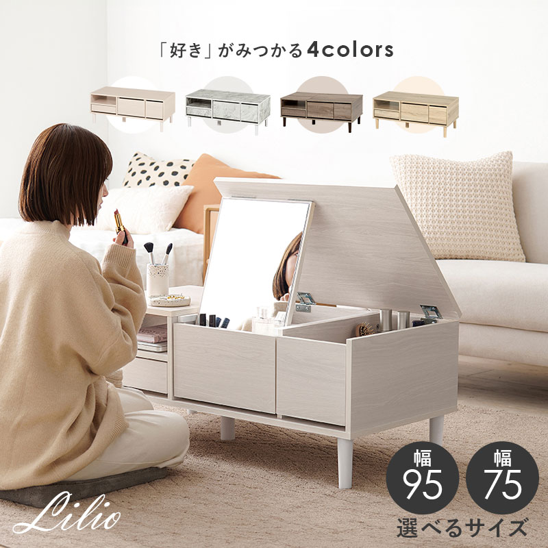 楽天市場】【8%クーポン配布中☆3/1(日)限定】ドレッサーテーブル 幅75