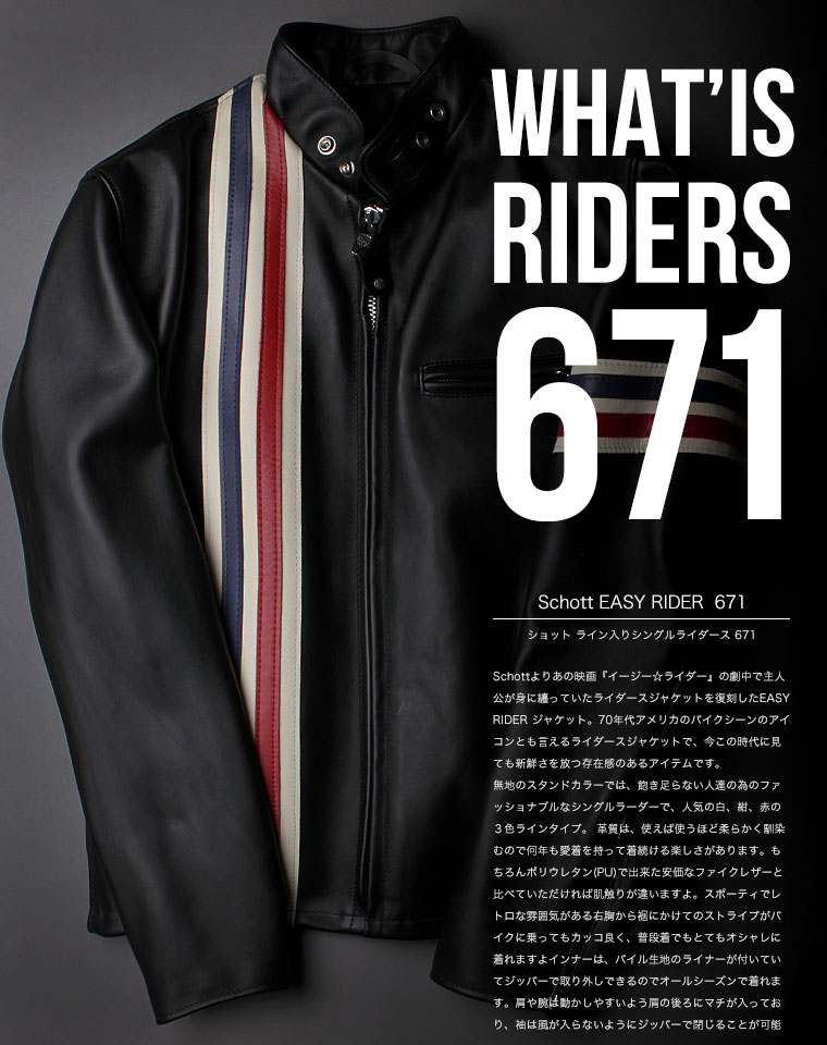 楽天市場】Schott ショット ライン入りシングルライダース 671 【USA