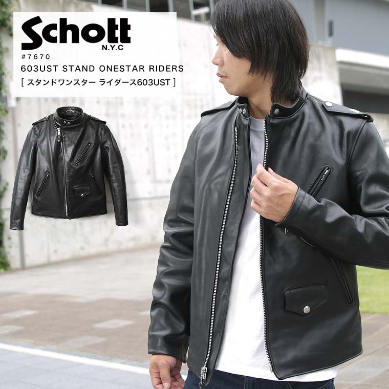 楽天市場】【ポイント10倍】Schott ショット 603UST 7670 STAND