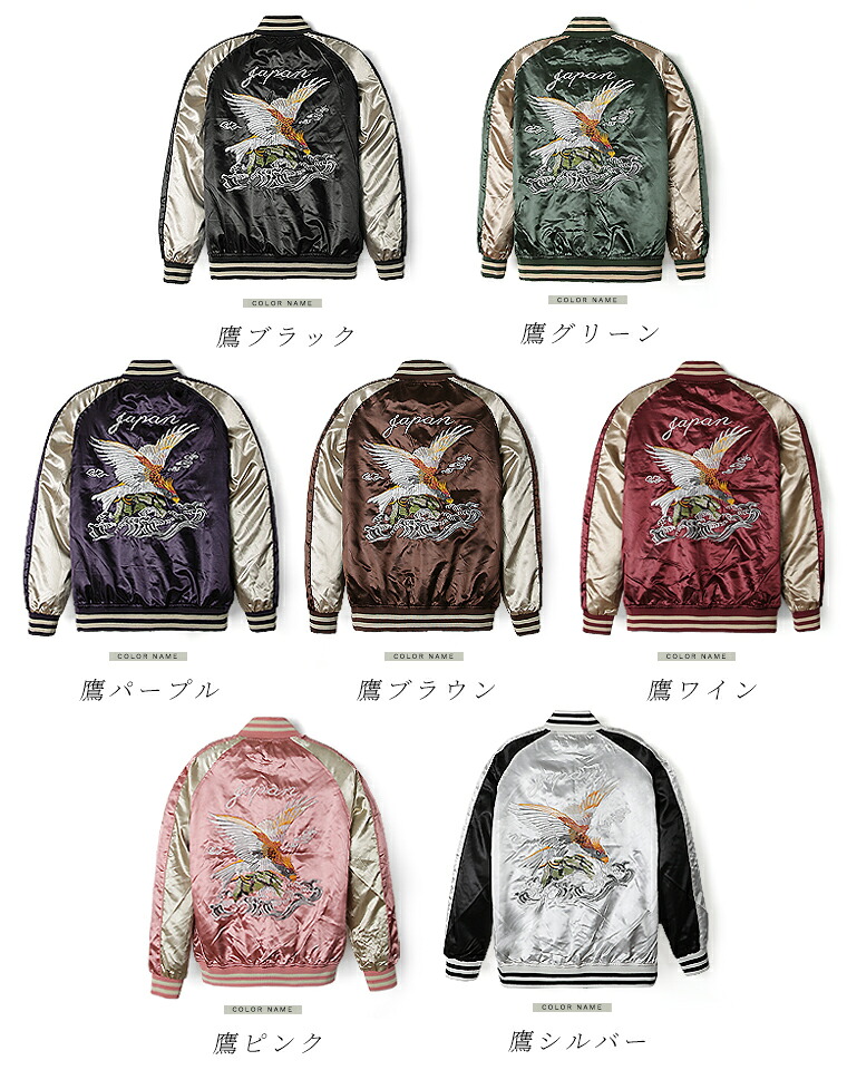 楽天市場】【2026SS 新柄＆再入荷】【ランキング1位獲得】スカジャン