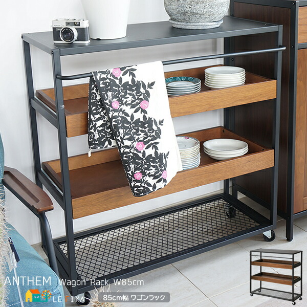 楽天市場】ワゴンラック キッチンワゴン ブラウン 茶色 85cm幅