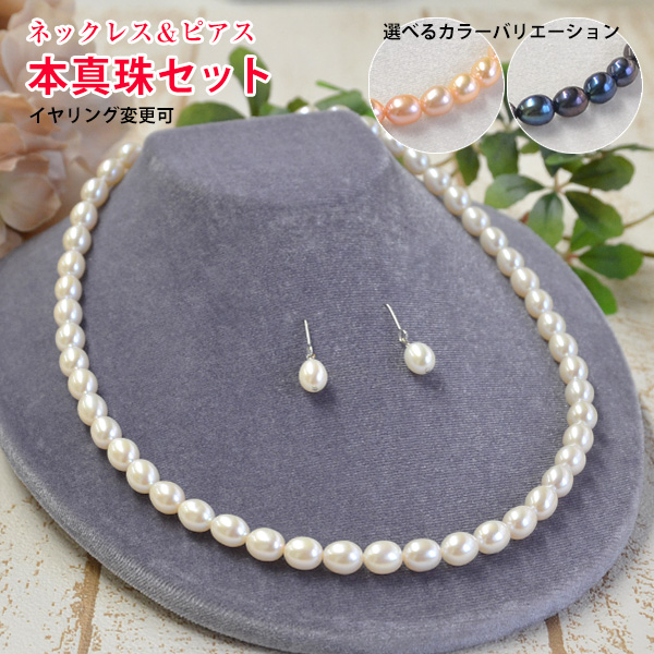 楽天市場】7mm 淡水真珠 ネックレス & ピアス/イヤリングセット ピアス
