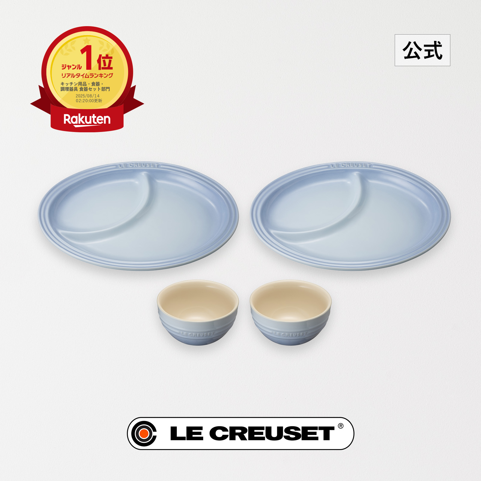 楽天市場】 ストーンウェア : ル・クルーゼ公式ショップ