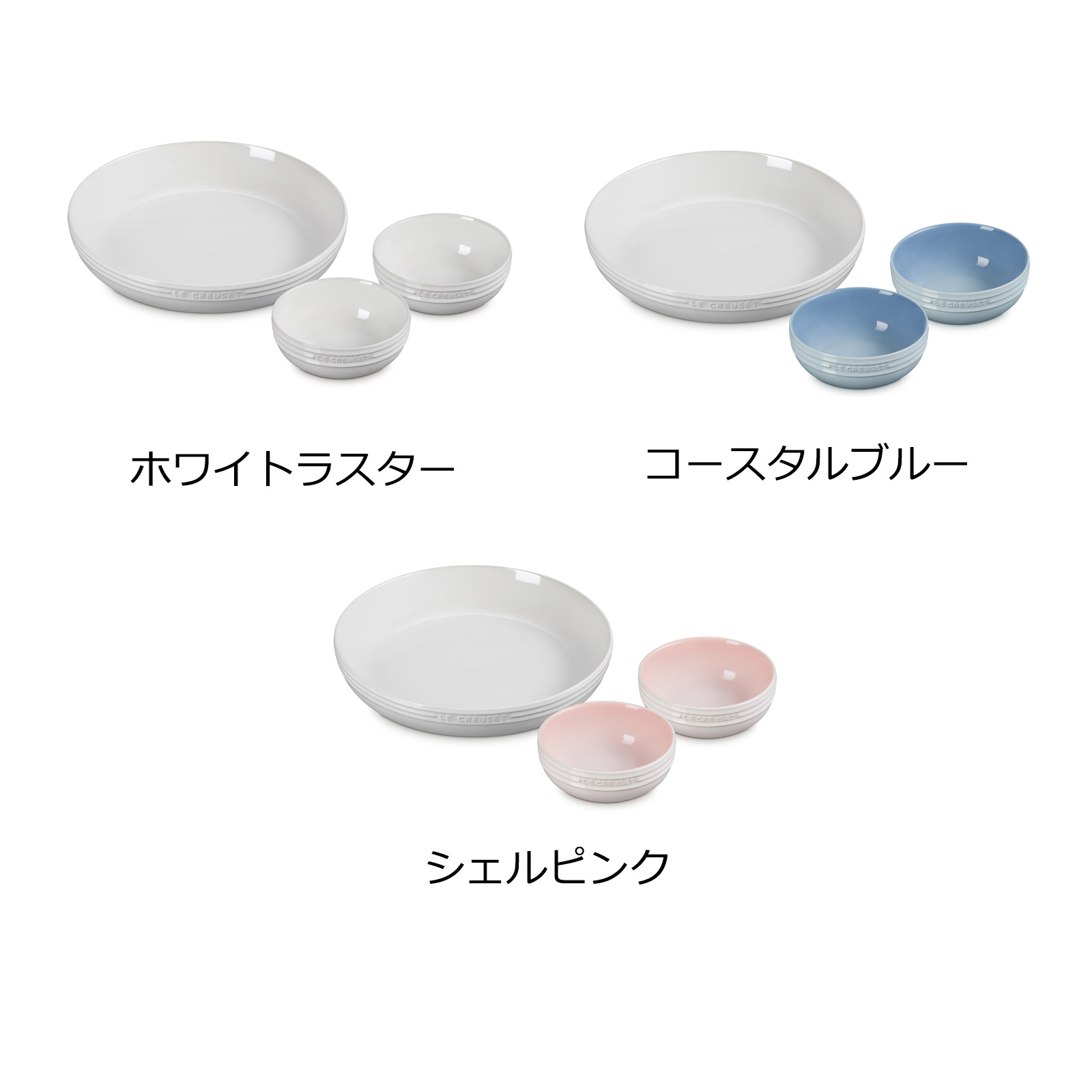 楽天市場】ル・クルーゼ 公式 ｜ レジェ・テーブルウェア セット 食器