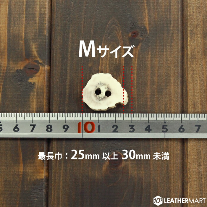 楽天市場】エゾシカボタン・Mサイズ 1個【ネコポス対応】｜北海道産 鹿