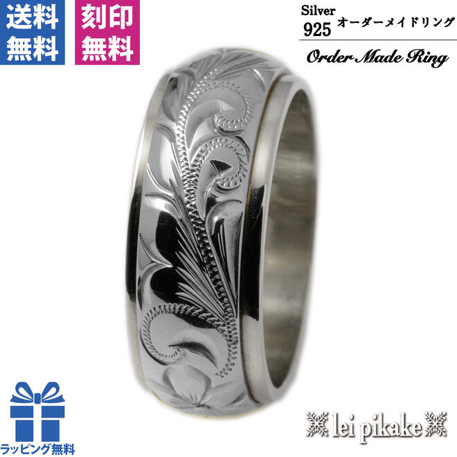 楽天市場】ハワイアンジュエリー リング オーダーメイドリング 8mm×6mm