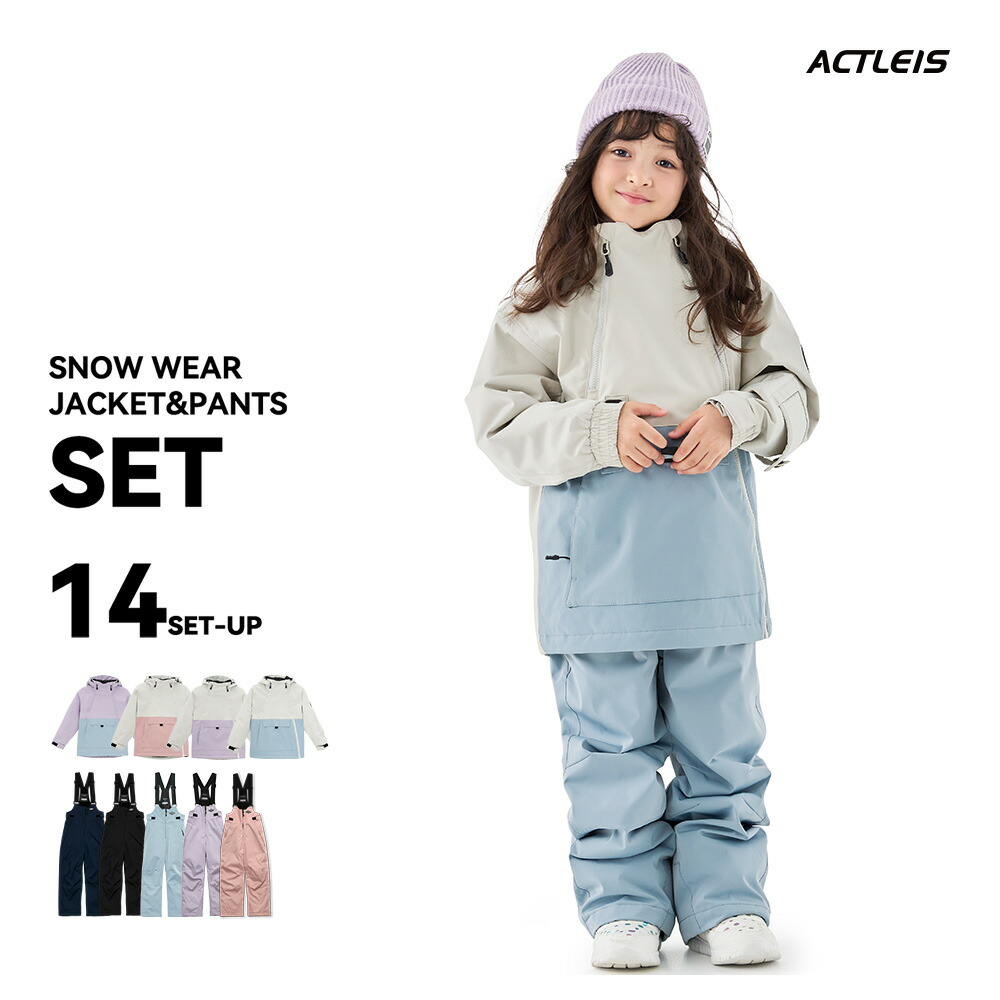 楽天市場】スキーウェア キッズ 上下セット セパレート スノーボード