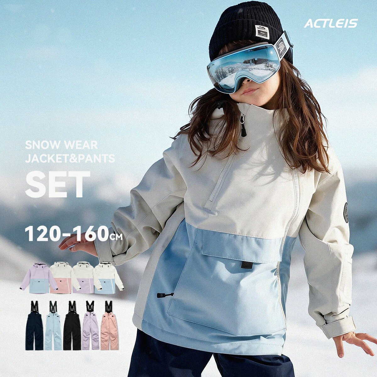 楽天市場】スキーウェア キッズ 上下セット セパレート スノーボード