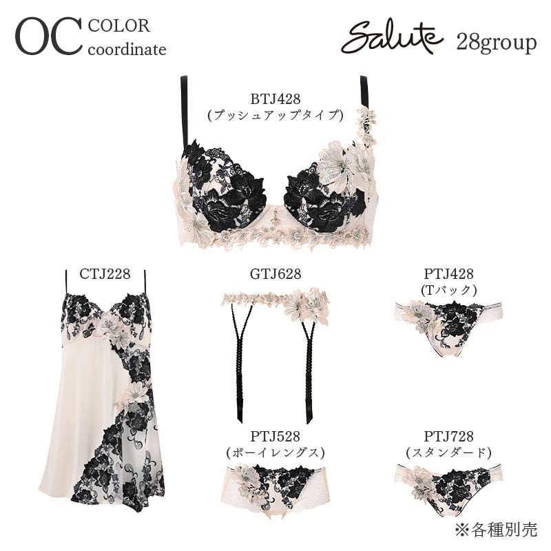 楽天市場】20%OFF サルート Salute 28グループ ワコール キャミソール