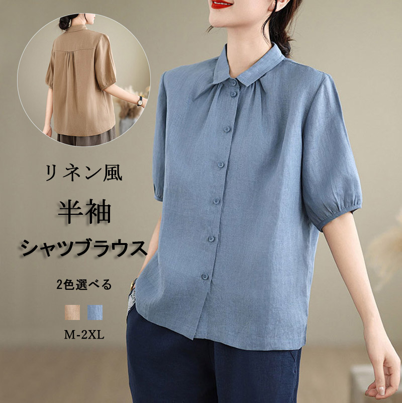 楽天市場】半袖シャツ シャツ トップス レディース 半袖 夏 ブラウス