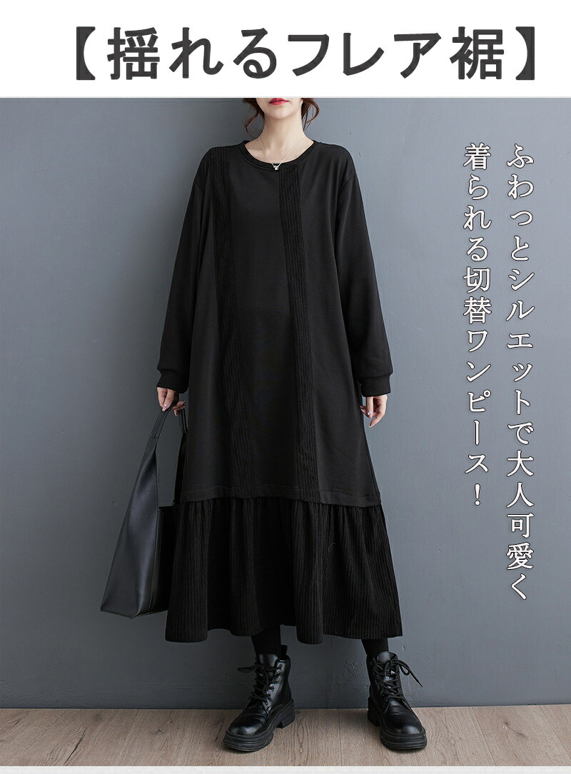 楽天市場】マキシワンピース 黒 ロングワンピース 秋冬 ワンピース 春