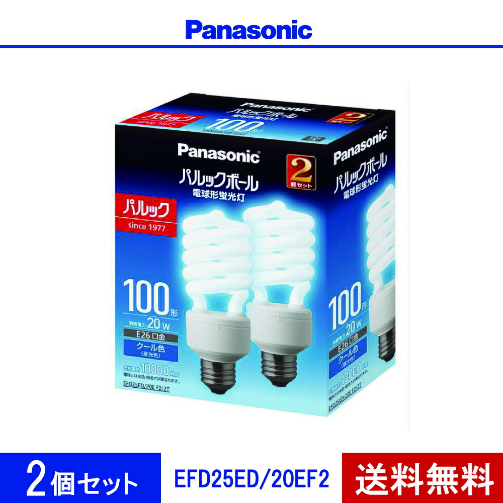 楽天市場】パルックボール 100形 電球の通販