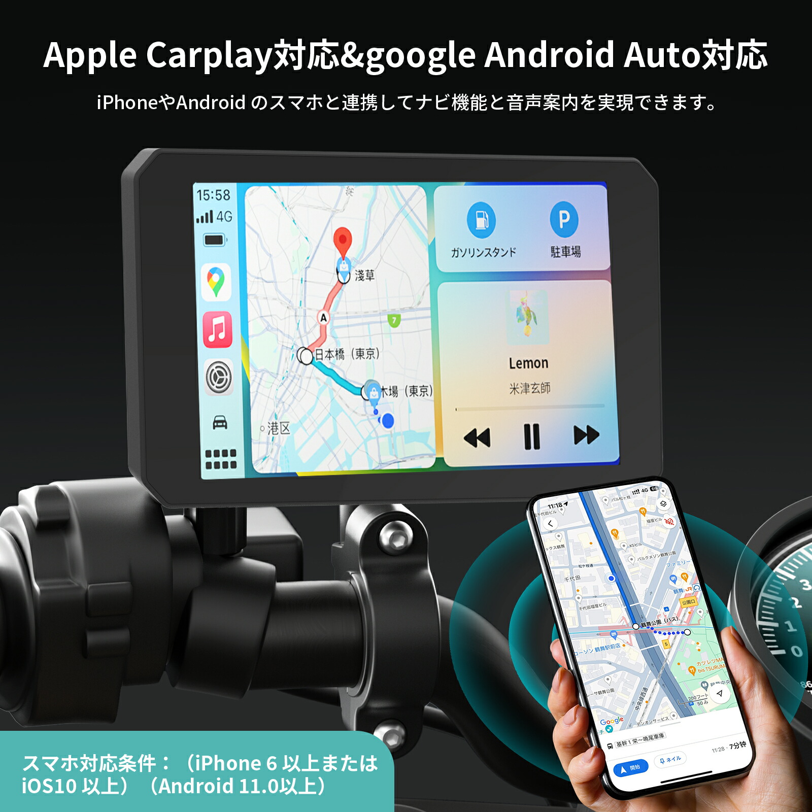 楽天市場】【自転車用とバイク用モニター・Carplay/Android Auto対応