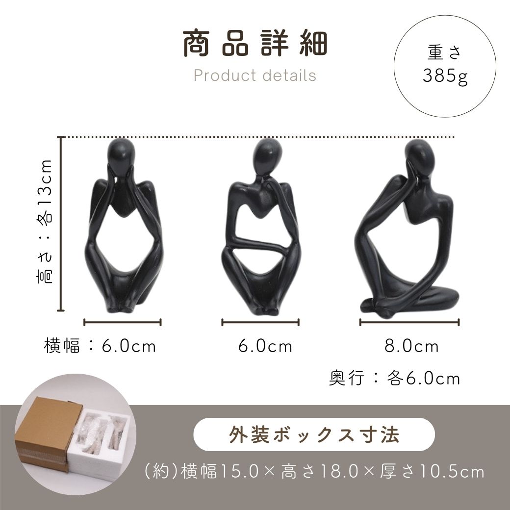 楽天市場】期間限定10%OFF 人像 オブジェ 3点セット セット 人間 人