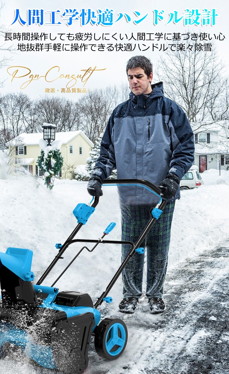 楽天市場】2025新登場！ 1年保証 除雪機 手押し式 充電式 電動除雪機