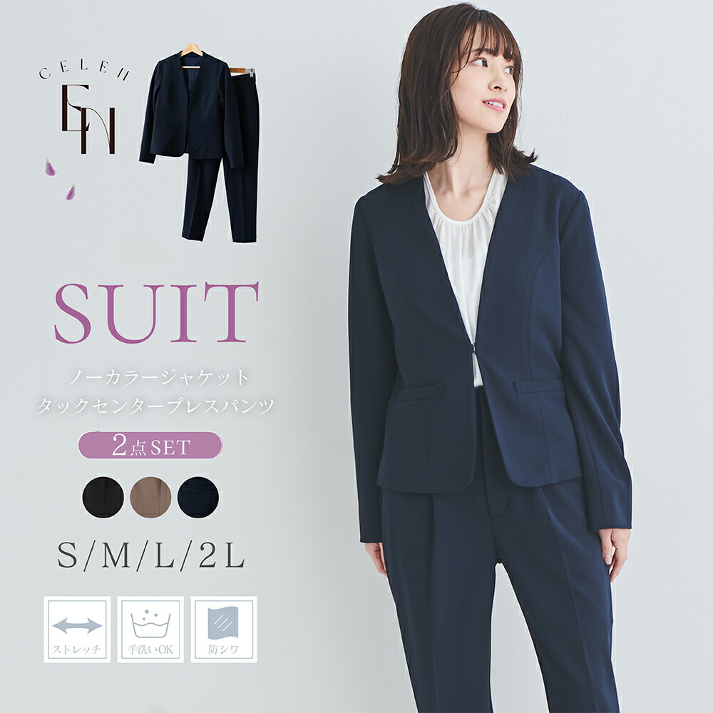 楽天市場】ノーカラージャケット フォーマル ウォッシャブル パンツ