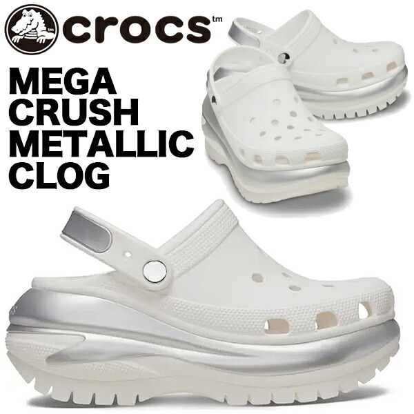 楽天市場】[ 3/1 はワンダフルデー!ポイント5倍!] crocs MEGA CRUSH