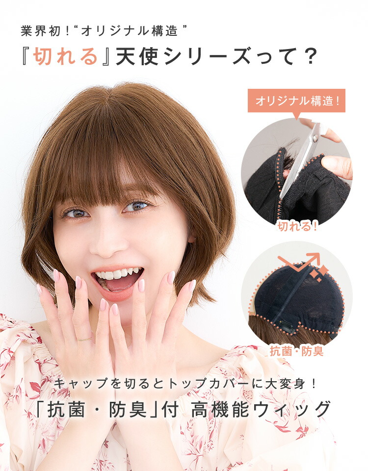 楽天市場】【返品保証あり＆カラー交換OK】「天使のラテショート 人毛