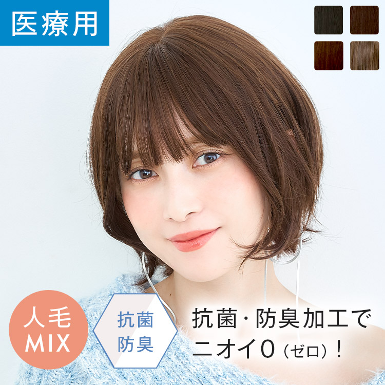 楽天市場】【返品保証あり＆カラー交換OK】「天使のラテショート 人毛