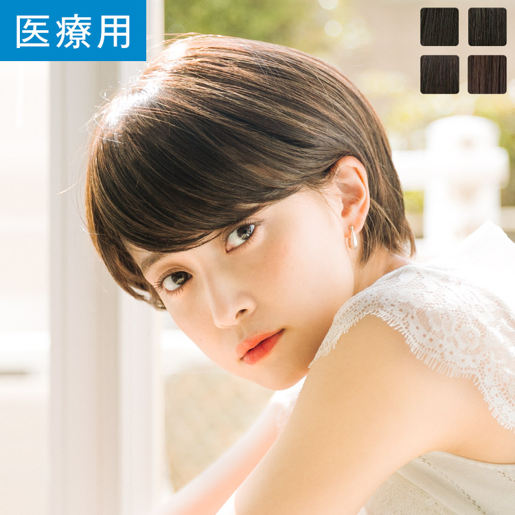 楽天市場】「天使のすっぴんショート」 ウィッグ 医療用ウィッグ フル