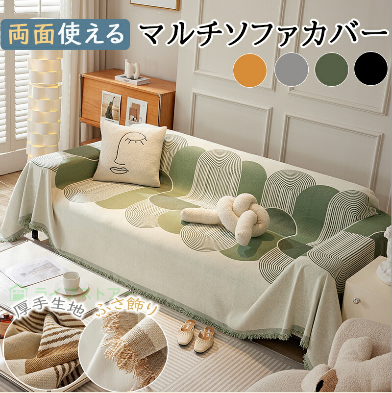 楽天市場】ソファカバー 3人掛け かけるだけ 2人掛け マルチカバー