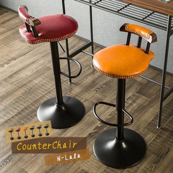 楽天市場】レトロデザイン カウンターチェア 背もたれ付き 鋲付き 艶