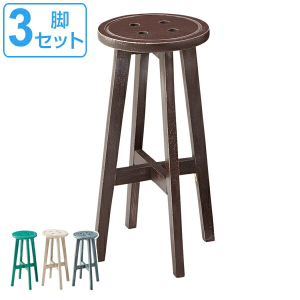 楽天市場】カウンタースツール 3脚セット 高さ60cm スツール 木製 天然