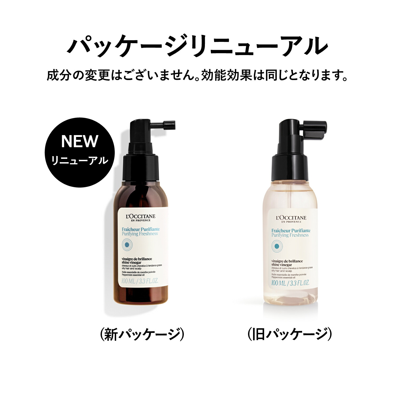 ロクシタン シャンプー2本 頭皮美容液 洗い流さないトリートメント 4本