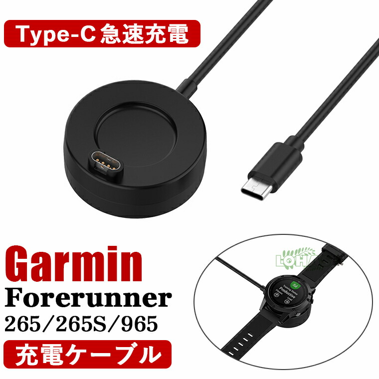 楽天市場】在庫発送 ガーミン Garmin Forerunner 265 充電ケーブル