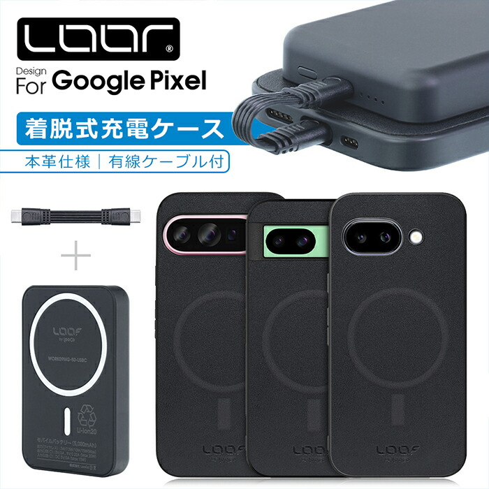 楽天市場】LOOF Mag+ BATTERY-SHELL Google Pixel 10 Pro XL 9a 9 Pro