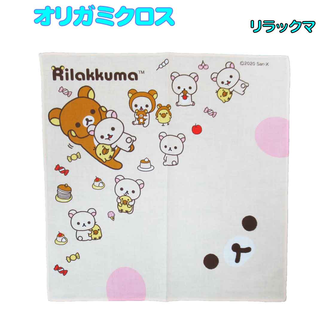 楽天市場】30×30 折り紙クロス オリガミクロス コリラックマ ベージュ