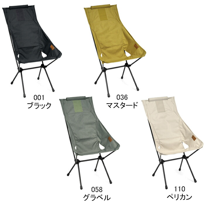 楽天市場】【SALE】Helinox ヘリノックス 19750029 SUNSET CHAIR HOME