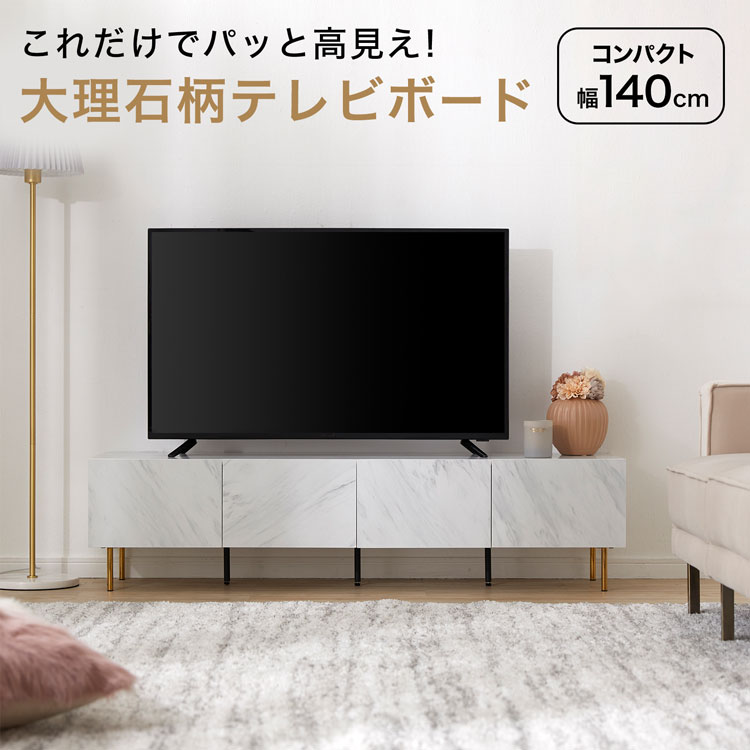 楽天市場】[楽天スーパーSALE! 3/4 20:00 - 3/11 1:59] テレビ台