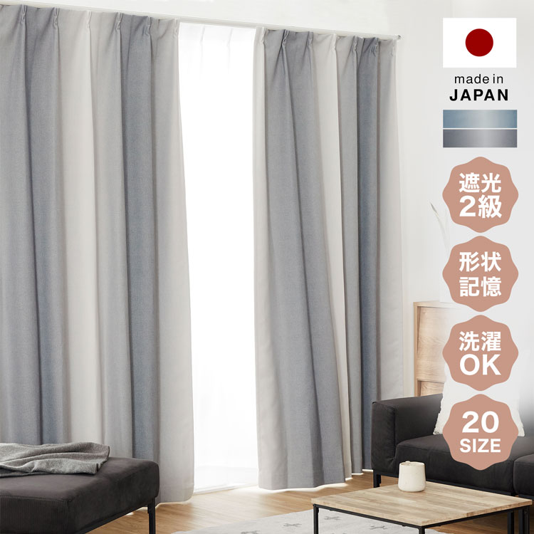 楽天市場】[楽天スーパーSALE! 3/4 20:00 - 3/11 1:59] カーテン 遮光