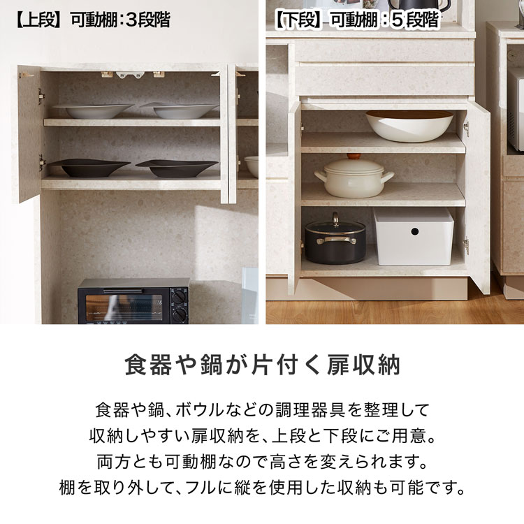 楽天市場】[楽天スーパーSALE! 3/4 20:00 - 3/11 1:59] 食器棚 完成品