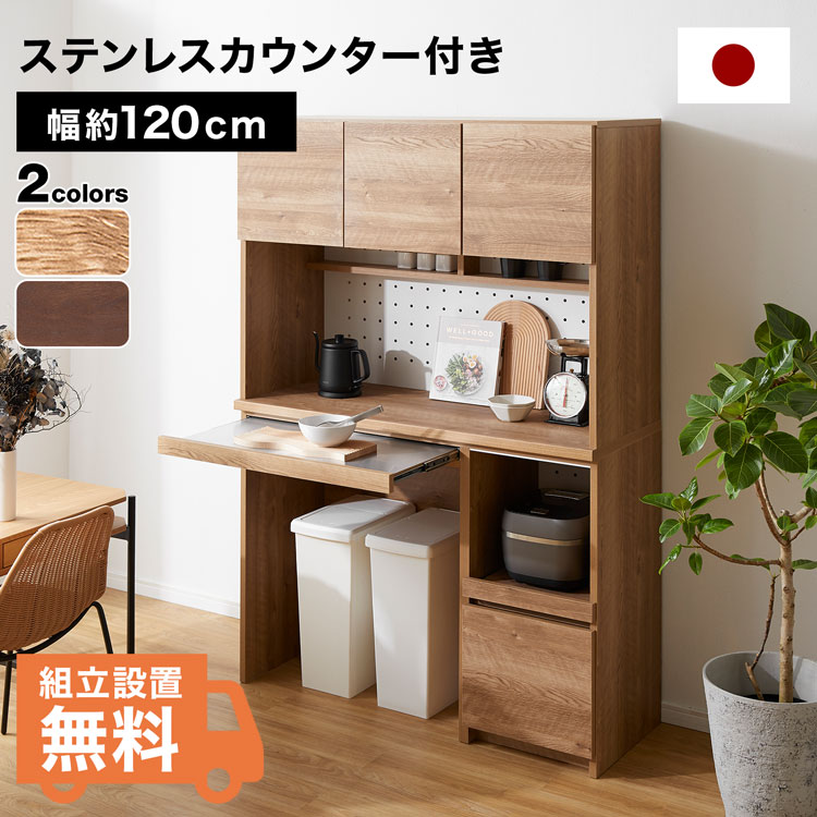 楽天市場】[楽天スーパーSALE! 3/4 20:00 - 3/11 1:59] 食器棚