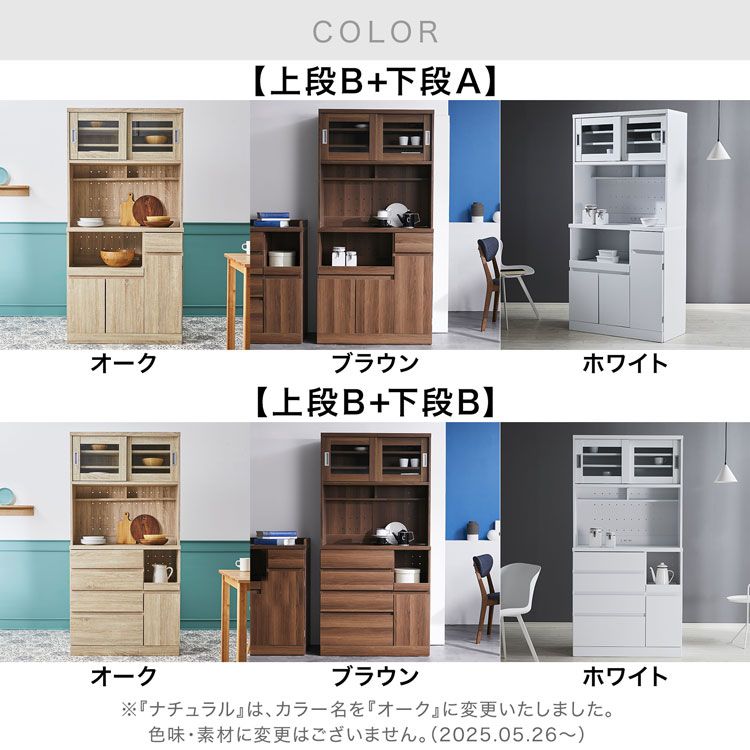 楽天市場】[楽天スーパーSALE! 3/4 20:00 - 3/11 1:59] 食器棚 スリム