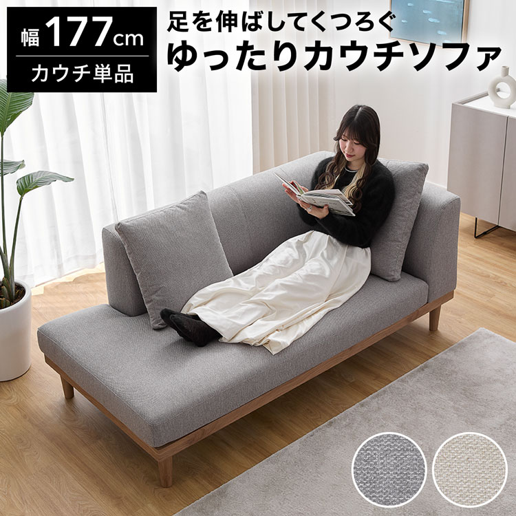 楽天市場】[楽天スーパーSALE! 3/4 20:00 - 3/11 1:59] ソファ