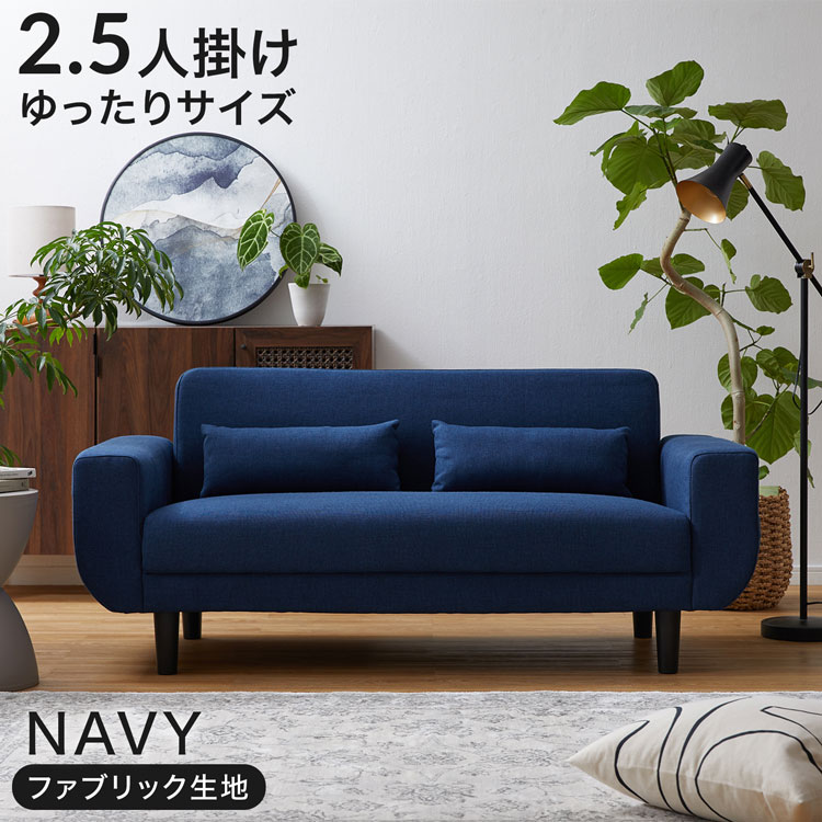 うなぎいちご」シンプル 2人掛けソファ ネイビーカラー うなぎいちご