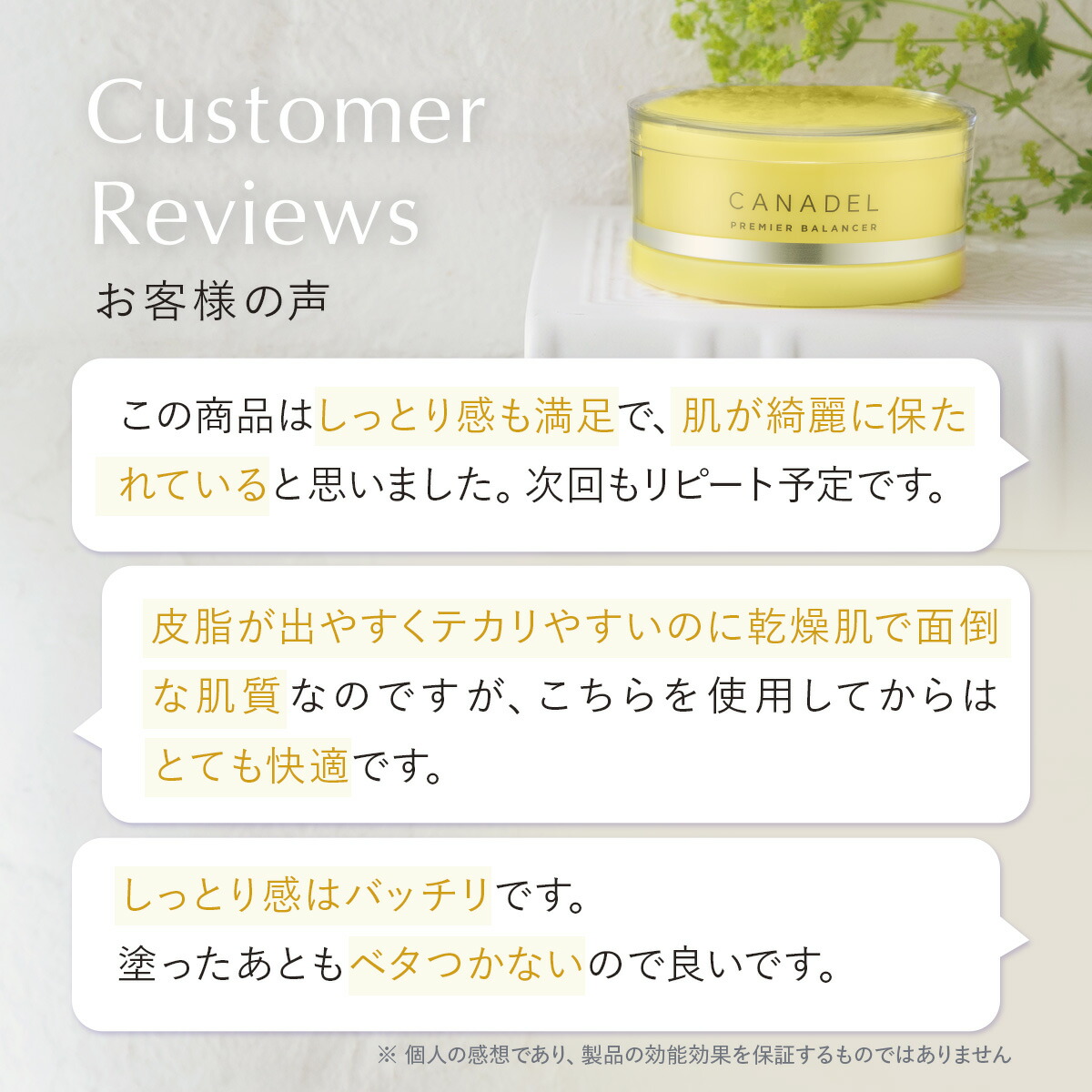 楽天市場】【公式】【毛穴目立ち徹底ケア*1】 CANADEL プレミア