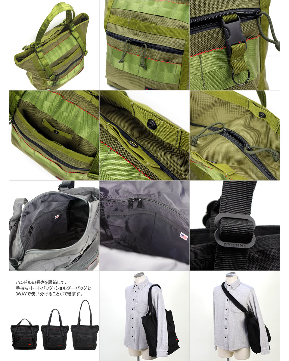 楽天市場】ブリーフィング/BRIEFING ショットバケット 3WAYトート