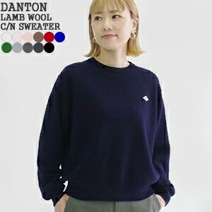 楽天市場】[クーポン対象外 ご利用後も適用前の価格にて販売*]ダントン