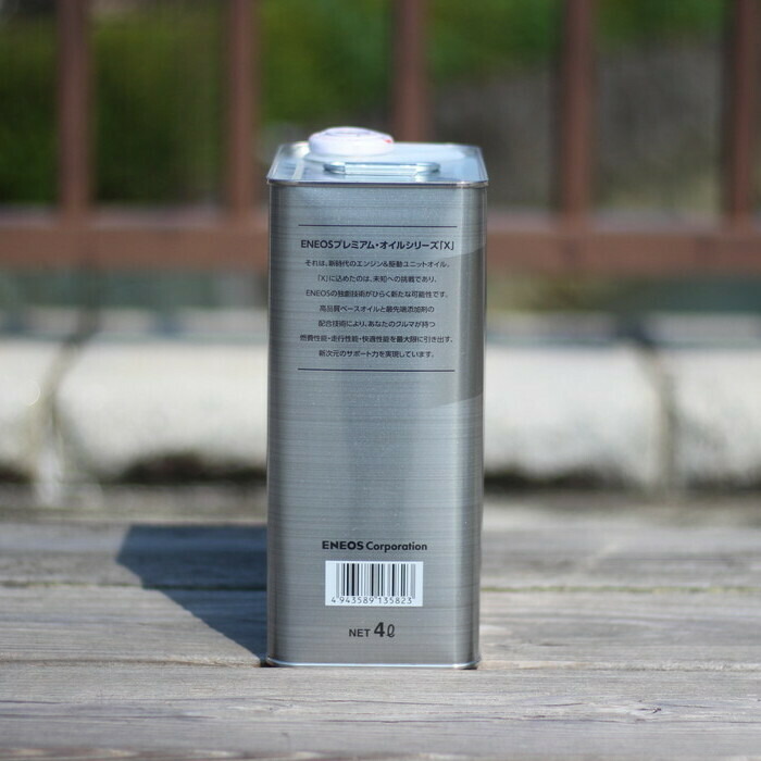 楽天市場】ENEOS X (エネオス エックス) ハイクオリティ