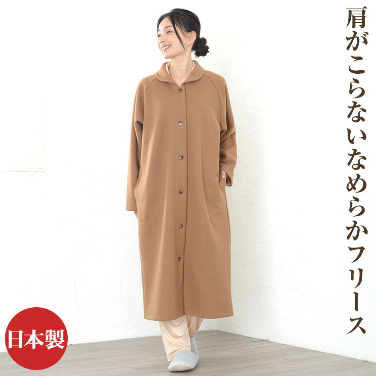 楽天市場】ガウン あったか メルトンニット ロング ガウン ルーム