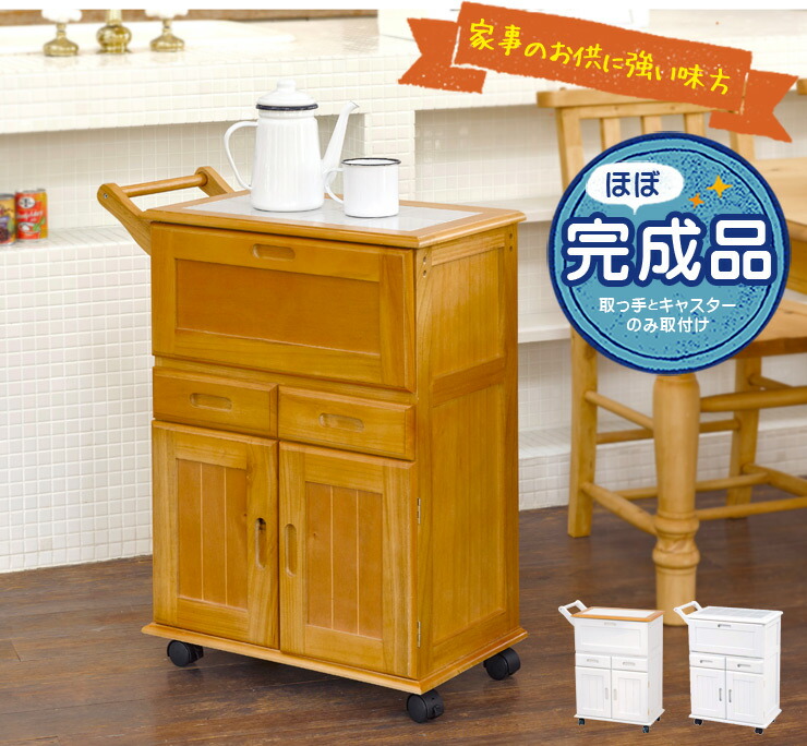 楽天市場】【50%OFFクーポンあり☆4日20時〜先着2名】キッチンワゴン