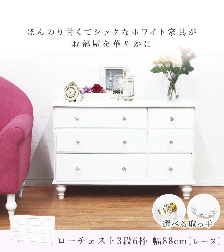 楽天市場】【5%OFFクーポンあり☆3/1限定】ローチェスト 3段6杯 高さ