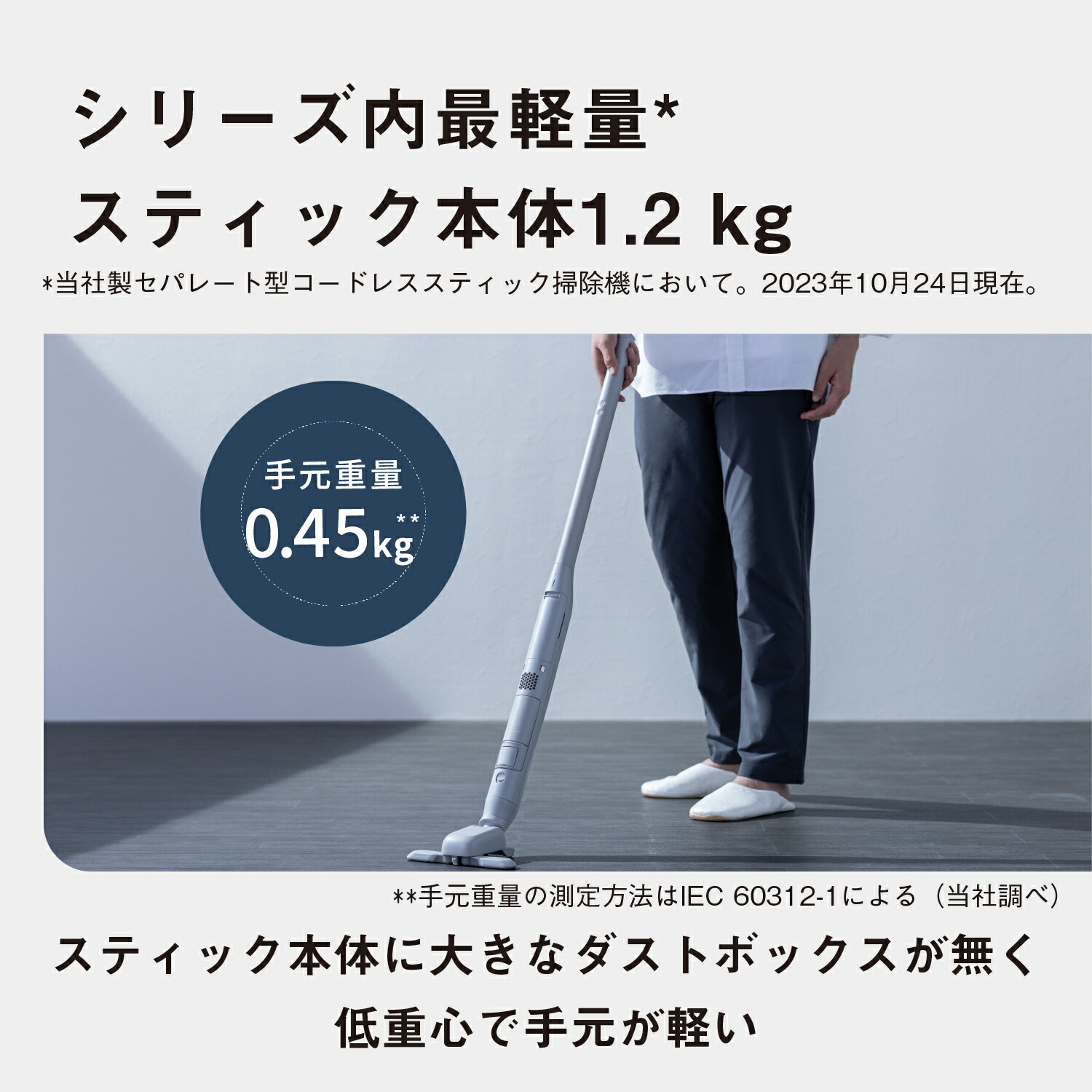 楽天市場】【公式店】 パナソニック セパレート型コードレススティック