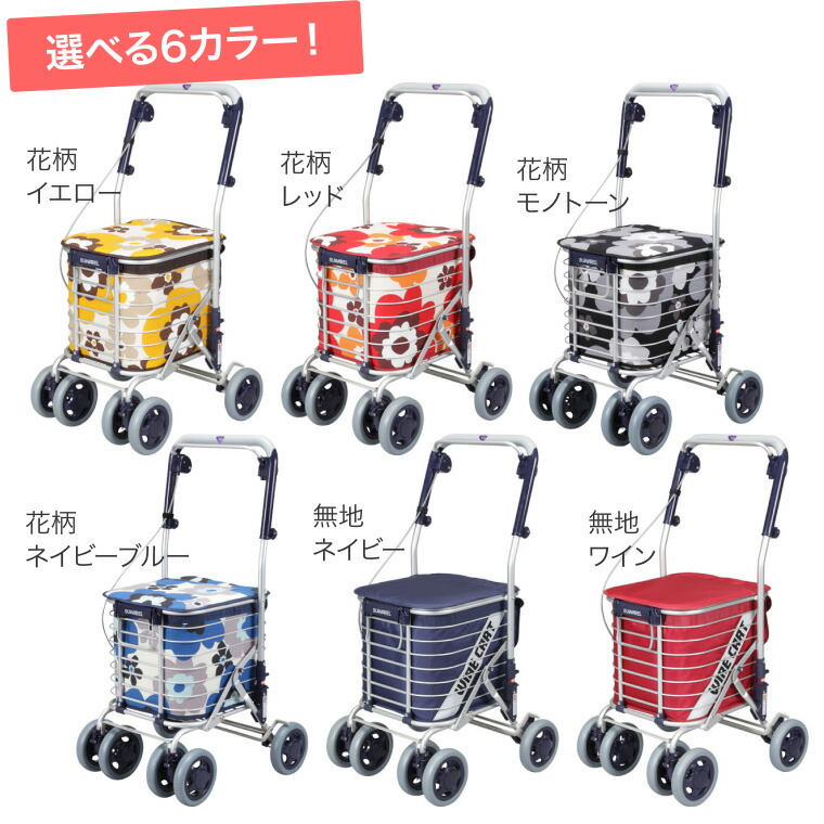 楽天市場】シルバーカー シニアカー ショッピングカート スワレル AS