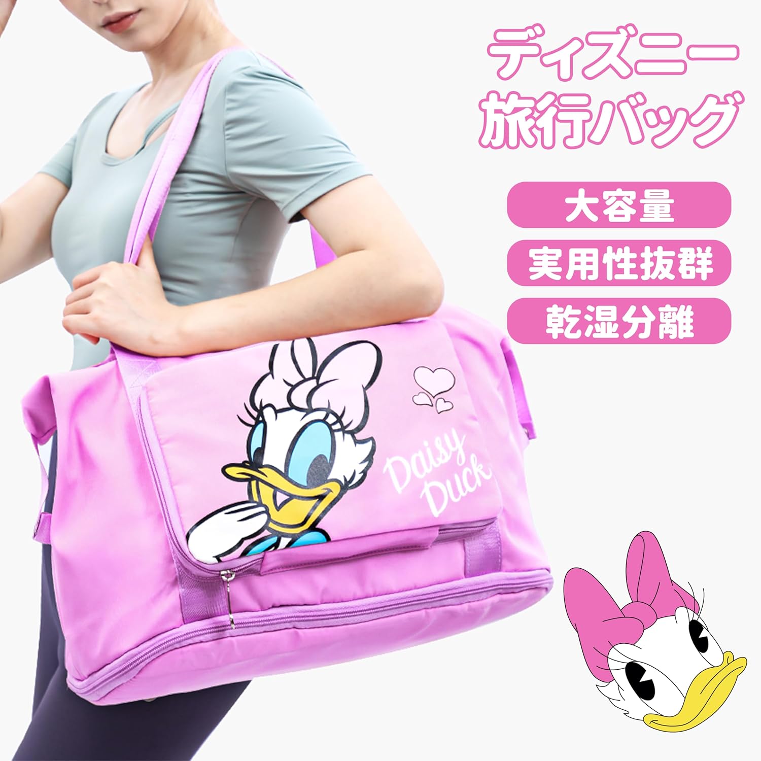 楽天市場】旅行トラベルバッグ 出産バッグ 入院バッグ ディズニー